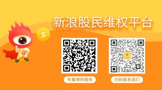 安妮股份维权已有胜诉判决，此类投资者仍可加入