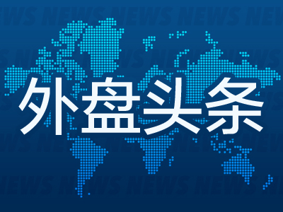 昨夜今晨国际外盘头条一览_2025年3月27日_财经新闻  第1张