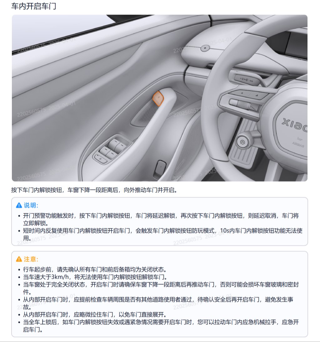 SU7撞车后起火致3死，小米客服回应“车门断电锁死”质疑  第1张