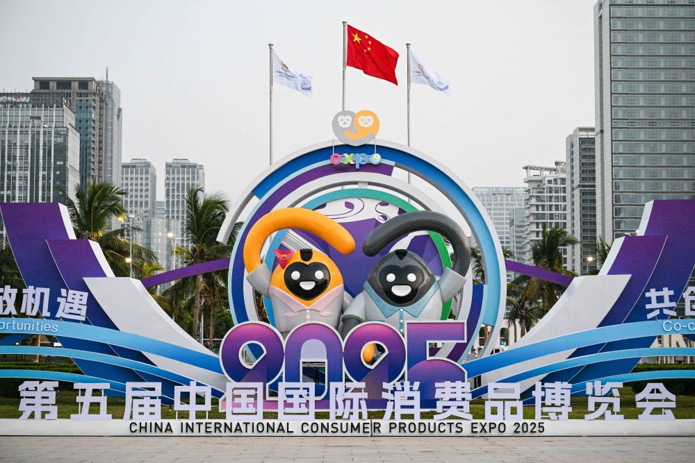 感知消费趋势 共享开放机遇——写在第五届中国国际消费品博览会举办之际  第2张