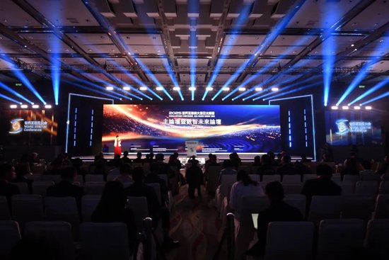 2025年世界互联网大会亚太峰会主论坛暨数智未来论坛举行  第1张