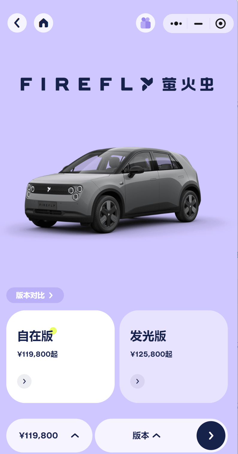 蔚来萤火虫正式发布，11.98万元起  第1张