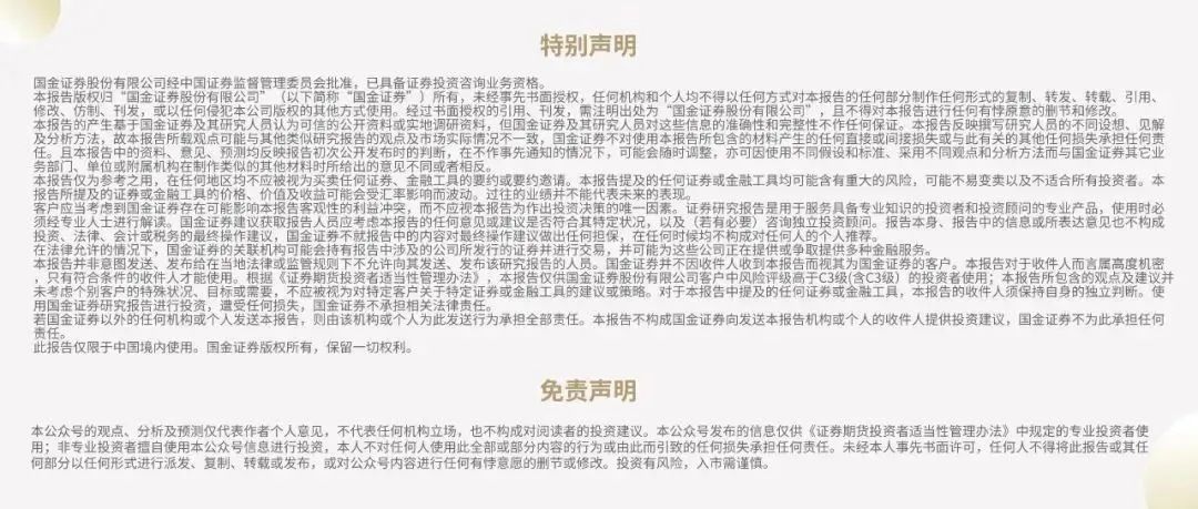 餐饮社零继续提速，关注服务消费政策落地及五一带动  第22张