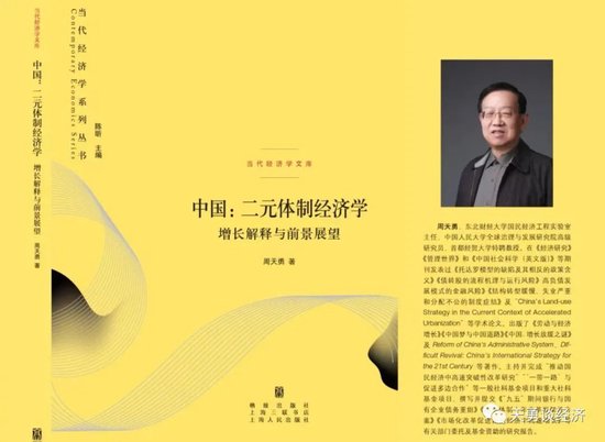 周天勇：中国老百姓生活型创业的至关重要性  第1张