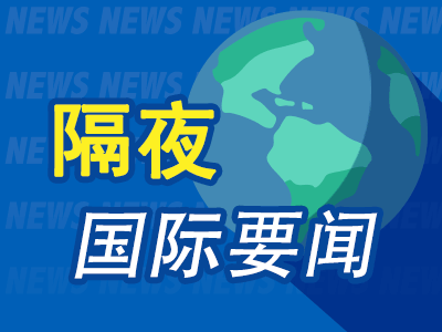 昨夜今晨国际财经热点一览_2025年4月25日_财经新闻  第1张