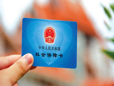 如何让无业人员合理缴纳社保并享受保障?这种缴纳方式的费用标准是怎样的? 第1张 如何让无业人员合理缴纳社保并享受保障?这种缴纳方式的费用标准是怎样的? 第1张