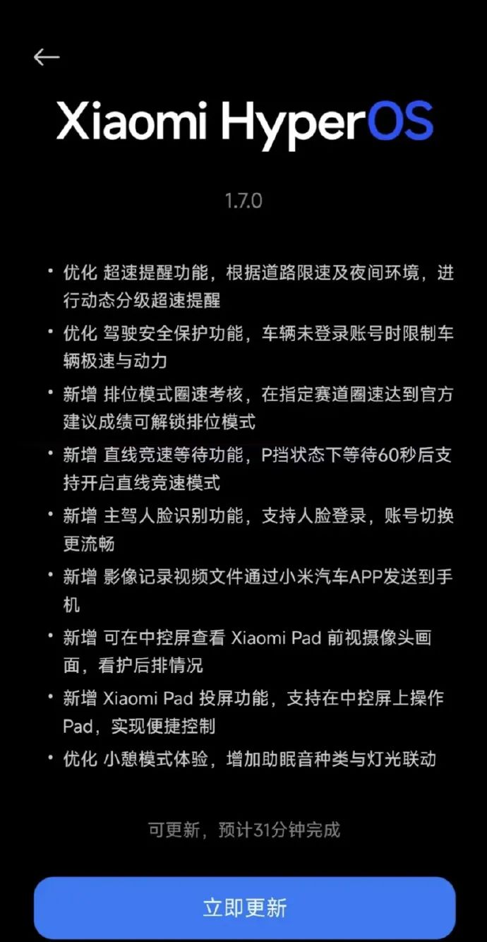 热搜第一！小米汽车，深夜致歉！  第3张