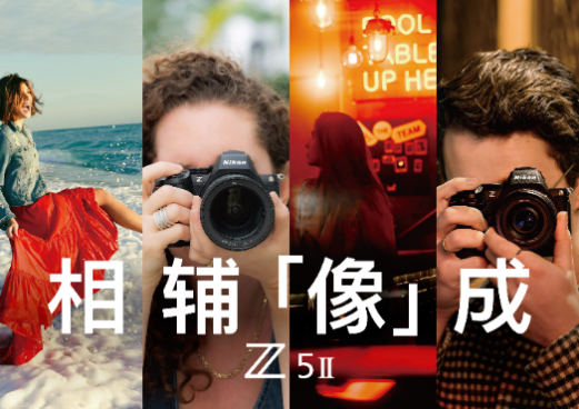 尼康邀你打卡第二十六届中国国际照相机械影像器材与技术博览会 第4张 尼康邀你打卡第二十六届中国国际照相机械影像器材与技术博览会 第4张