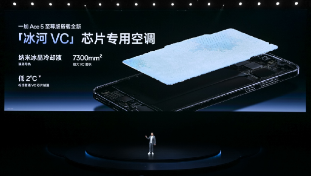 电竞三芯 游戏至尊 一加 Ace 5 至尊系列售价 2499 元起 第20张 电竞三芯 游戏至尊 一加 Ace 5 至尊系列售价 2499 元起 第20张