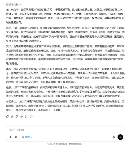 AI大模型写高考作文哪家强?记者实测,知名特级教师何杰点评 第1张 AI大模型写高考作文哪家强?记者实测,知名特级教师何杰点评 第1张