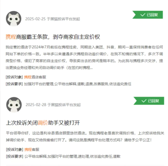 携程，麻烦了  第1张