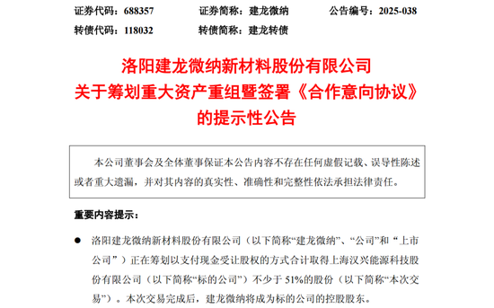 A股重大资产重组，来了！  第1张