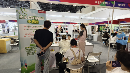 好博会 | 观众排队看中医!京东互联网医院中医院让健康近在身边 第1张 好博会 | 观众排队看中医!京东互联网医院中医院让健康近在身边 第1张