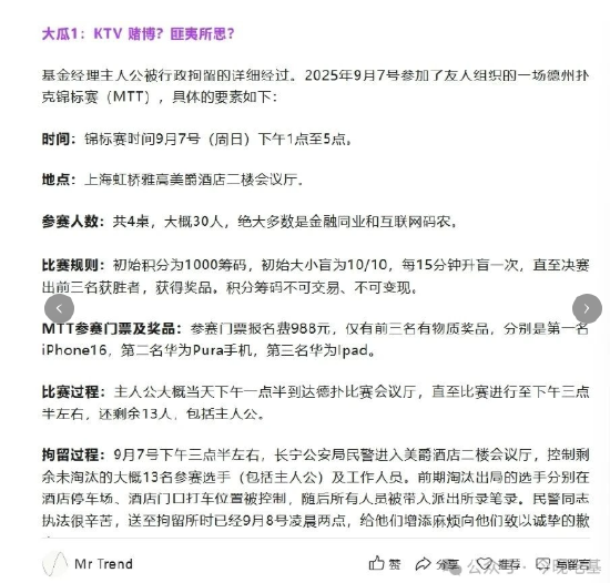 西部利得前基金经理:拘留所的痛苦指数……! 第4张 西部利得前基金经理:拘留所的痛苦指数……! 第4张