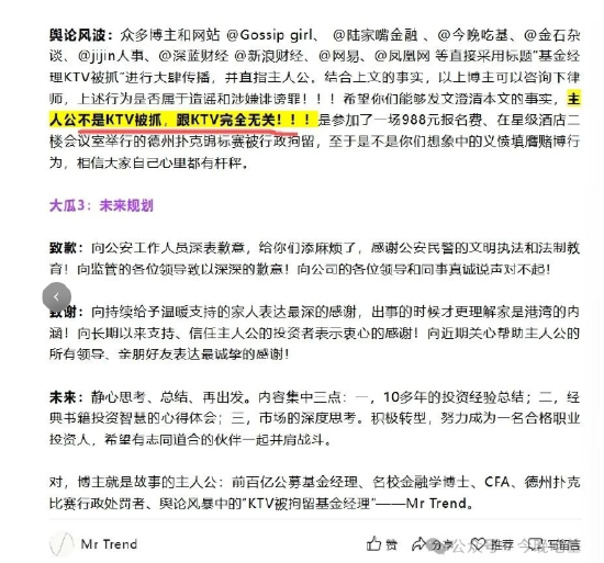 西部利得前基金经理:拘留所的痛苦指数……! 第6张 西部利得前基金经理:拘留所的痛苦指数……! 第6张