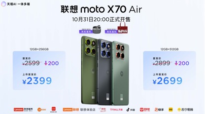 张凌赫代言！联想moto X70 Air AI手机亮相 天禧AI 3.5重磅发布  第7张