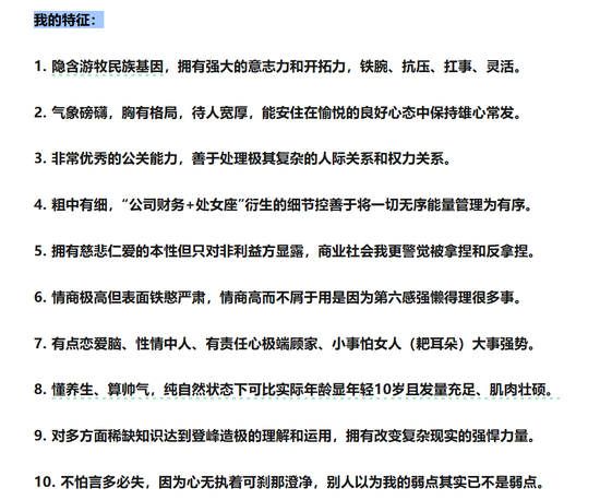 卖方分析师公开征婚！自诩“择时能力登峰造极”、“精准预判科技9月见顶”  第4张