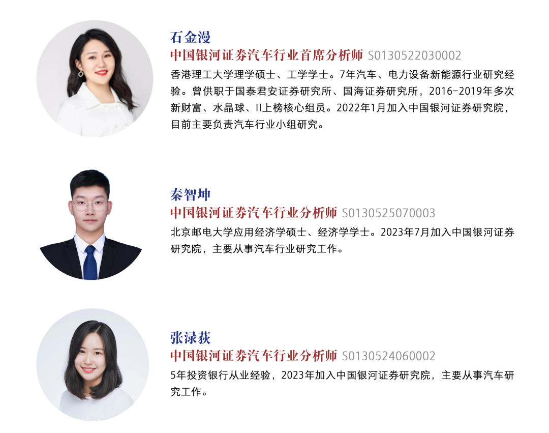 【银河汽车石金漫】公司点评丨比亚迪 :单车盈利改善,技术、高端化、出口持续突破 第2张 【银河汽车石金漫】公司点评丨比亚迪 :单车盈利改善,技术、高端化、出口持续突破 第2张