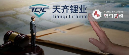 硬刚智利金融机构475天后,千亿天齐锂业诉讼遭驳回! 第1张 硬刚智利金融机构475天后,千亿天齐锂业诉讼遭驳回! 第1张