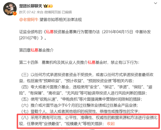 但斌公开晒东方港湾私募业绩,业内公开质疑:私募公开秀业绩,违法 第3张 但斌公开晒东方港湾私募业绩,业内公开质疑:私募公开秀业绩,违法 第3张