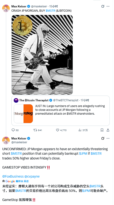 “跌疯了”的币圈“阴谋论满天飞”：美国政府“抢钱”，华尔街“做空”，甚至是“摩根大通大战特朗普”  第4张