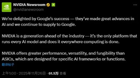英伟达紧急发声,回应谷歌芯片威胁!公司股价较历史高点跌去约16%,市值蒸发5.6万亿元 第2张 英伟达紧急发声,回应谷歌芯片威胁!公司股价较历史高点跌去约16%,市值蒸发5.6万亿元 第2张
