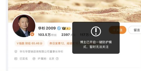 罗永浩喊话华与华:6点前不公开道歉就曝录音 第3张 罗永浩喊话华与华:6点前不公开道歉就曝录音 第3张