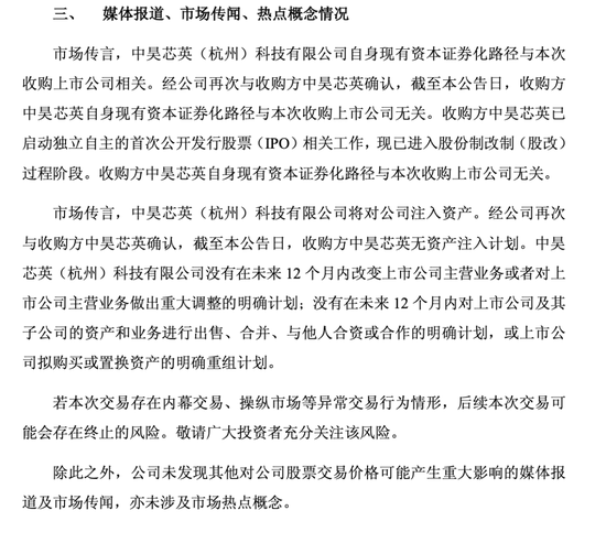 股价狂飙超450%,605255,再次停牌核查! 第3张 股价狂飙超450%,605255,再次停牌核查! 第3张