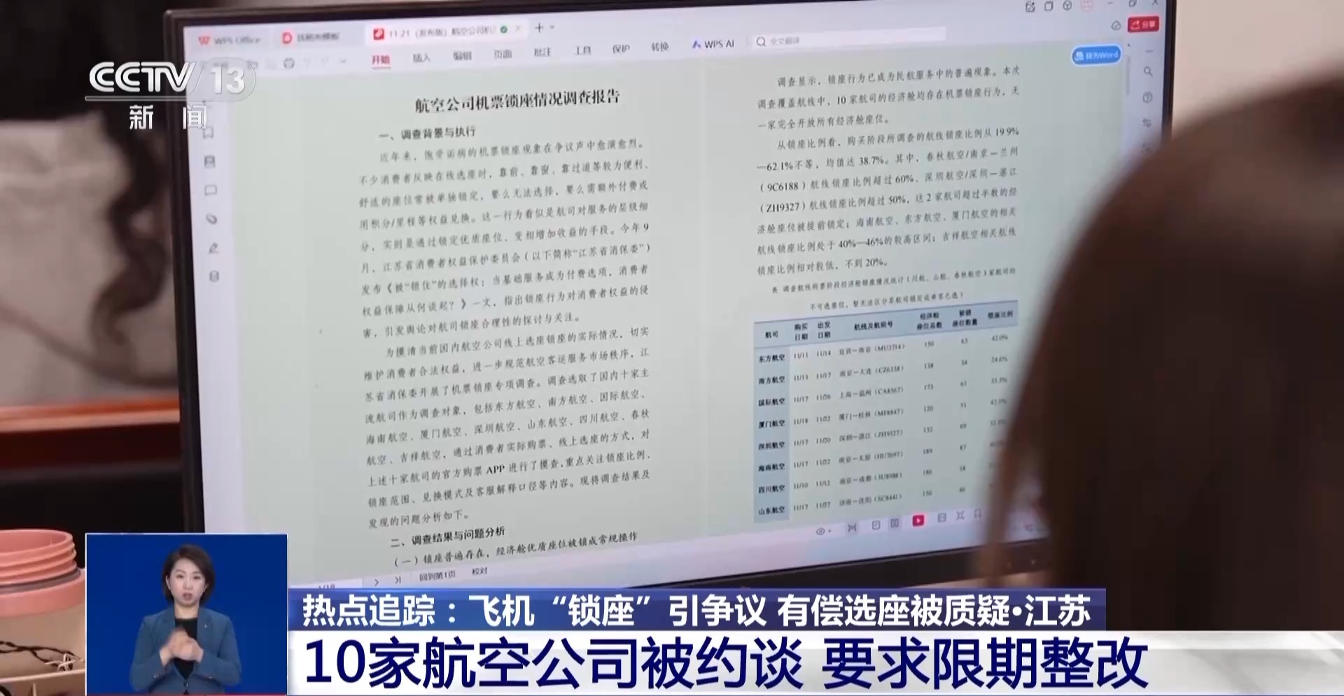 优质座位大量被锁!10家航司被调查,揭开乘机选座“潜规则” 第9张 优质座位大量被锁!10家航司被调查,揭开乘机选座“潜规则” 第9张