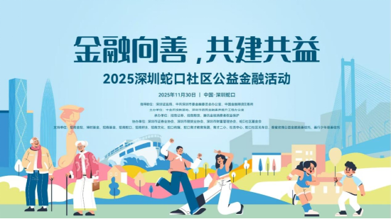 “无感投教”走入社区,招商系打造“金融人民性”的微观镜像 第1张 “无感投教”走入社区,招商系打造“金融人民性”的微观镜像 第1张