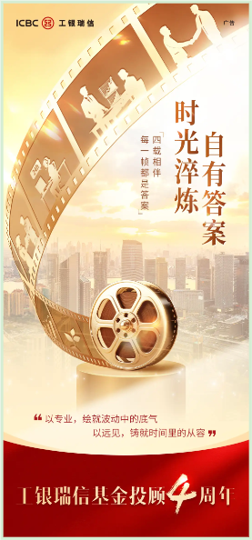 四载深耕铸投顾价值,信义同行赴财富新程 第1张 四载深耕铸投顾价值,信义同行赴财富新程 第1张