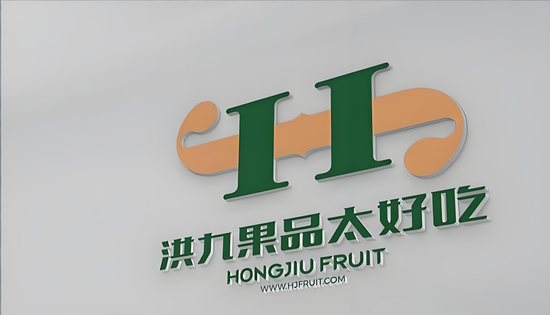 洪九果品退市:一个600亿水果巨头的“规模陷阱” 第1张 洪九果品退市:一个600亿水果巨头的“规模陷阱” 第1张