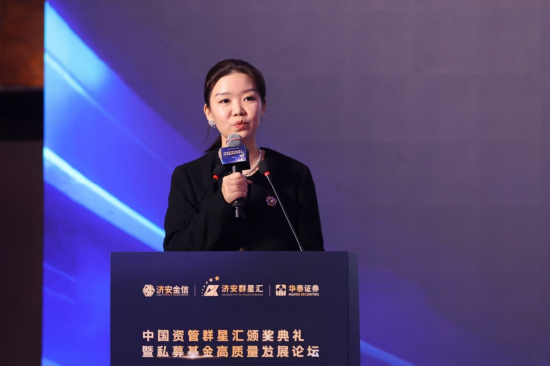 中国资管群星汇颁奖典礼暨私募基金高质量发展论坛圆满落幕  第2张