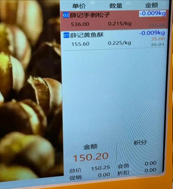 1斤瓜子价格贵过猪肉,高端炒货价格猛涨至200元/斤 第3张 1斤瓜子价格贵过猪肉,高端炒货价格猛涨至200元/斤 第3张