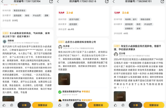 王小卤鸡爪被曝发霉变质上热搜!高价低质遭集体投诉 第3张 王小卤鸡爪被曝发霉变质上热搜!高价低质遭集体投诉 第3张