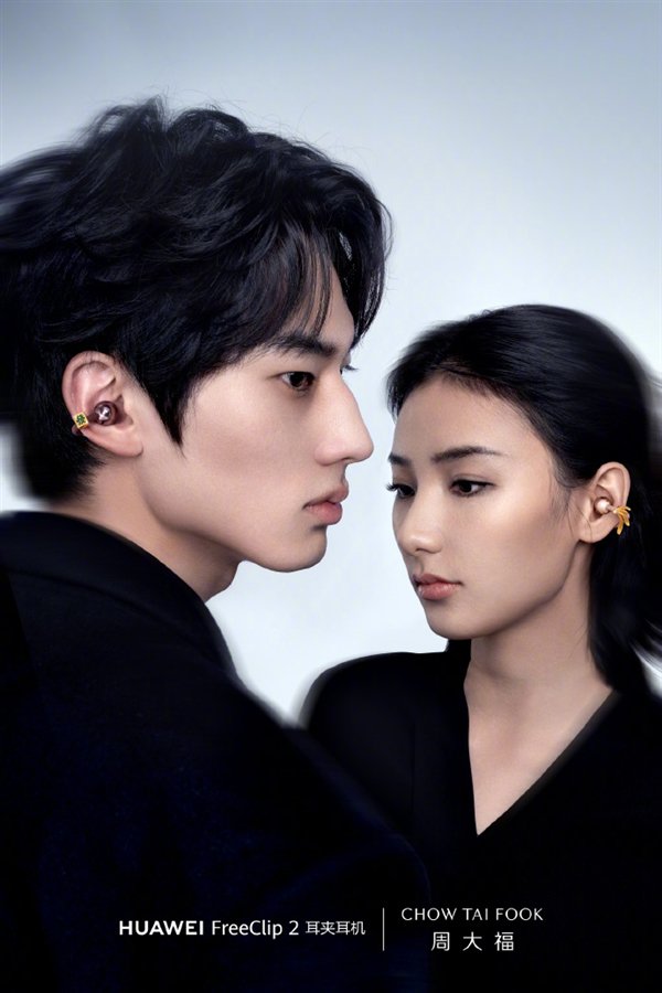 马年含金量最高的耳机!华为联名周大福 FreeClip 2黄金耳饰细节公布 第5张 马年含金量最高的耳机!华为联名周大福 FreeClip 2黄金耳饰细节公布 第5张