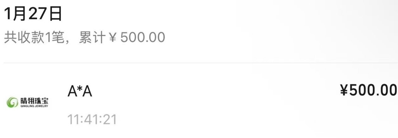 风险暴露仍拉国资入伙，杰我睿黄金局有何隐情？  第4张