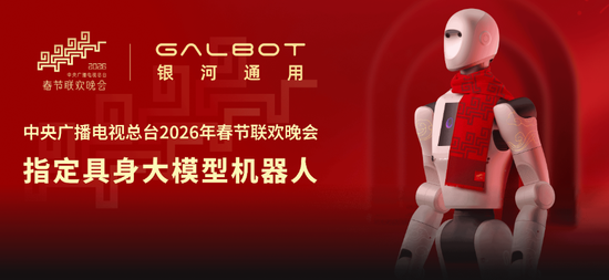 谁在为上春晚豪掷千金?四家机器人厂商今晚同台pk 第3张 谁在为上春晚豪掷千金?四家机器人厂商今晚同台pk 第3张