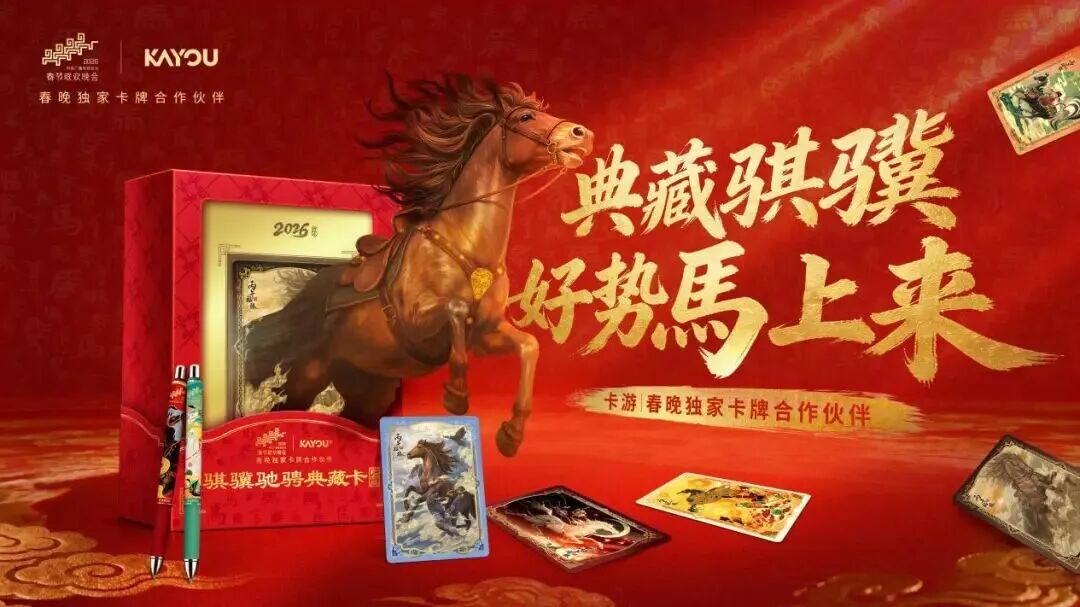 衢州夫妇卖卡牌,赚得600亿身家 第7张 衢州夫妇卖卡牌,赚得600亿身家 第7张