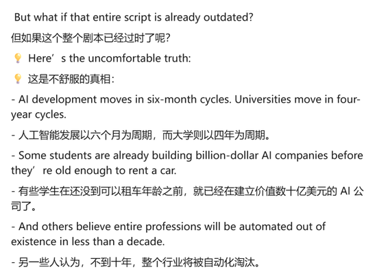 硅谷CEO看傻了:大批名校生连夜退学,10后高中生靠AI融资千万! 第4张 硅谷CEO看傻了:大批名校生连夜退学,10后高中生靠AI融资千万! 第4张