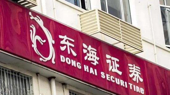 刚刚官宣!东吴证券拟收购东海证券 第1张 刚刚官宣!东吴证券拟收购东海证券 第1张
