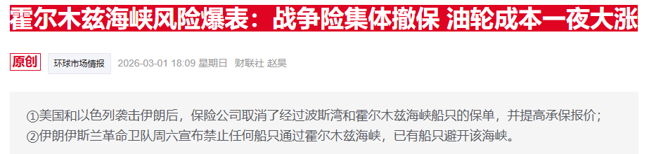 不只是油价！联合国警告：航运受阻或推高化肥和食品价格  第3张