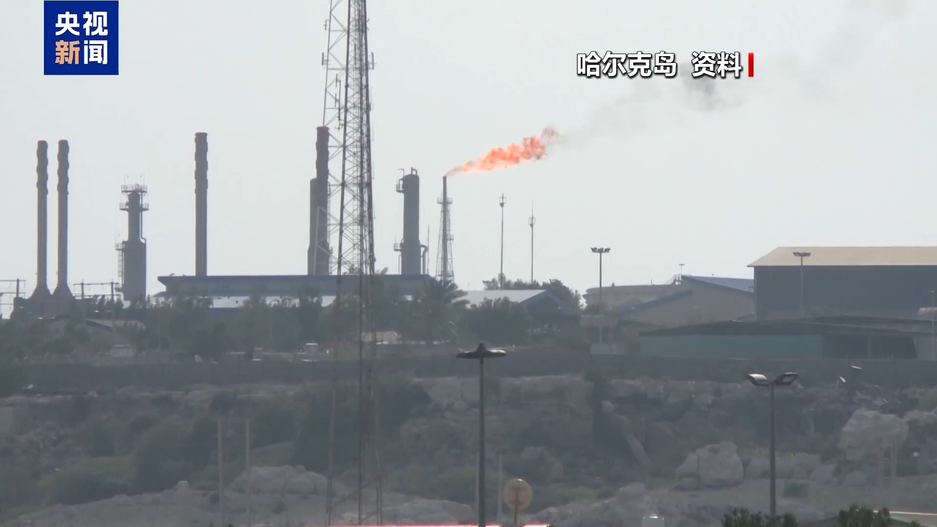 传出超15次爆炸声 消息人士证实伊朗哈尔克岛遭美军空袭  第1张