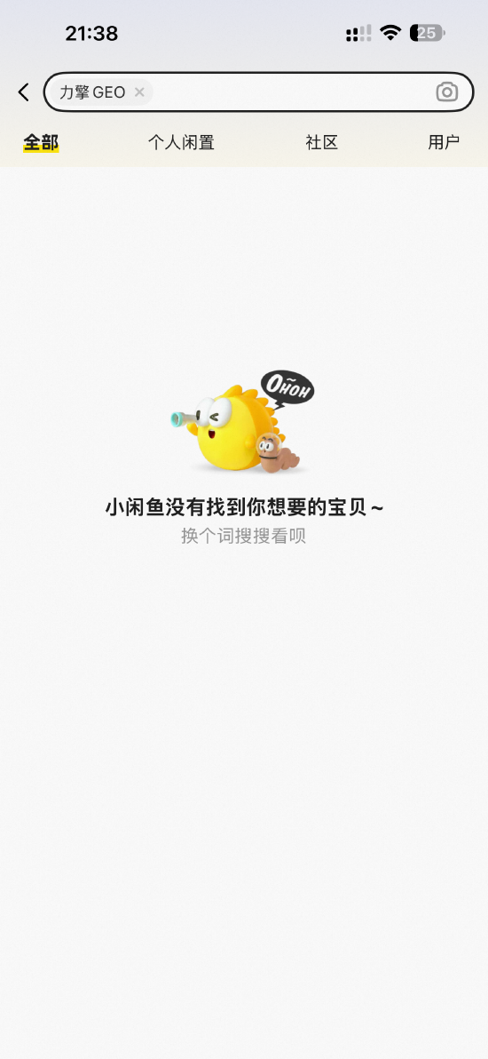 315曝光AI大模型“投毒”:“力擎GEO优化系统”被点名 关联公司员工数仅1人 第2张 315曝光AI大模型“投毒”:“力擎GEO优化系统”被点名 关联公司员工数仅1人 第2张