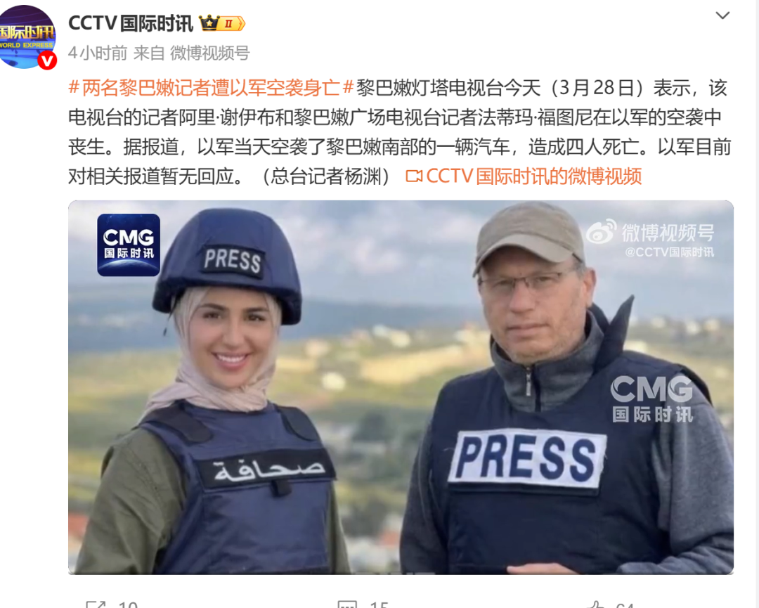 美军3500名增援到达!以色列袭杀记者!伊朗:击中美军F-16战斗机,强力反击将加速以政权崩溃 第8张 美军3500名增援到达!以色列袭杀记者!伊朗:击中美军F-16战斗机,强力反击将加速以政权崩溃 第8张