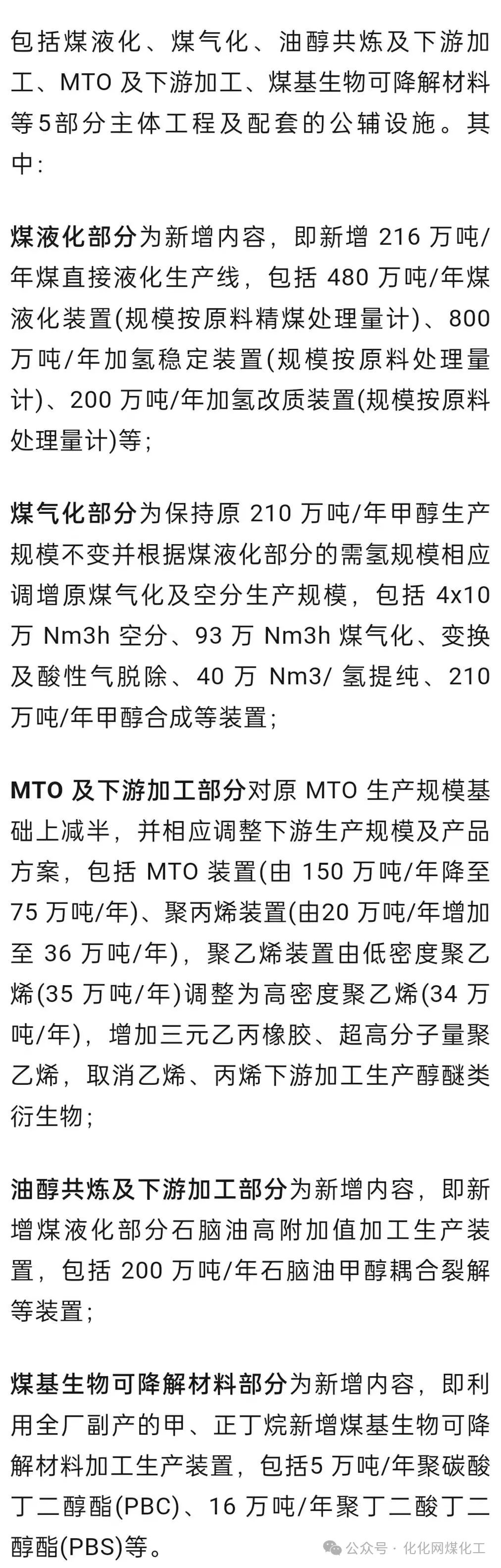 投资798亿元 陕西项目工程中标 第2张 投资798亿元 陕西项目工程中标 第2张