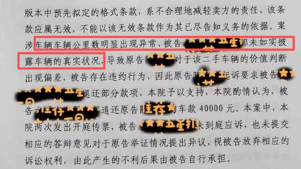 “表显11万,实际16万”,二手车里程造假防不胜防 第1张 “表显11万,实际16万”,二手车里程造假防不胜防 第1张