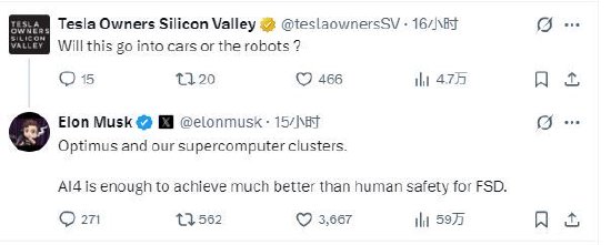 马斯克称AI5将用于机器人和超算集群，自动驾驶AI4就足够  第1张